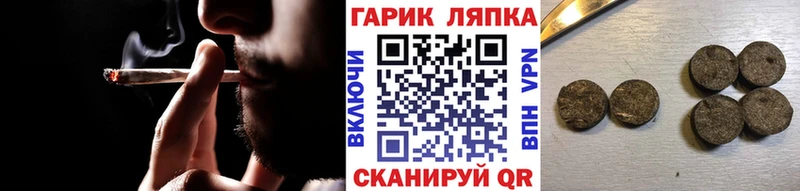 купить закладку  Лебедянь  ГАШ Cannabis 