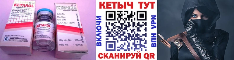 Кетамин VHQ  Лебедянь 