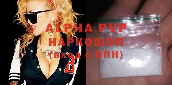 ALPHA PVP Куйбышев