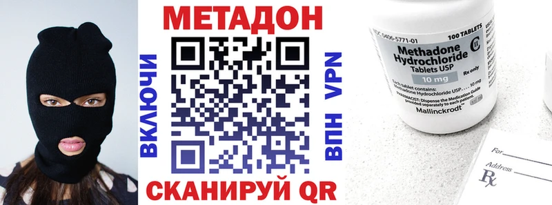 МЕТАДОН methadone Лебедянь